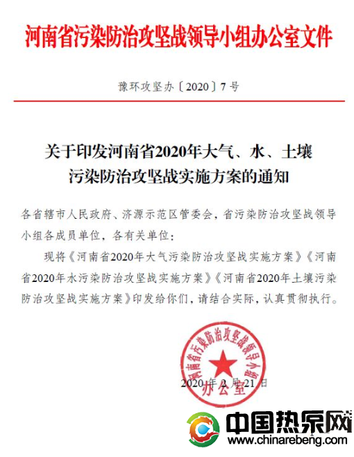 河南?。?020 年完成“雙替代”100 萬戶，積極推廣空氣源熱泵